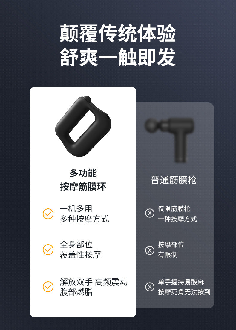 Fascia Ring Cross-border Massage Ring Vibration Muscle Relaxation Massager Body Shoulder and Neck Yoga Ring Mini Shake Machine