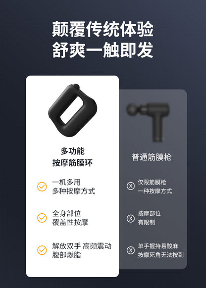 Fascia Ring Cross-border Massage Ring Vibration Muscle Relaxation Massager Body Shoulder and Neck Yoga Ring Mini Shake Machine