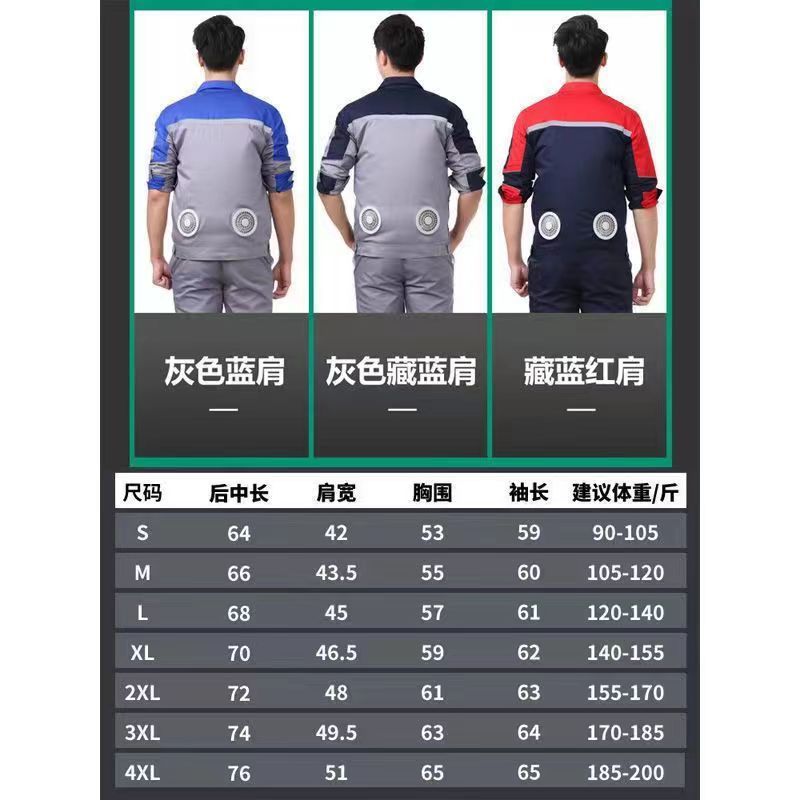 Summer Cooling Air-Conditioned Work Clothes, Refrigeration Fan Clothing, Outdoor Heat Dissipation and Heatstroke Prevention Workwear, Electrician Uniforms, Workwear
