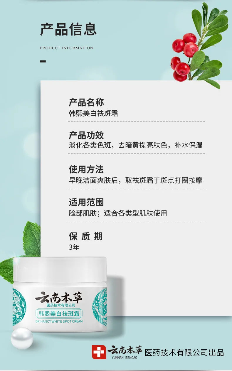 Yunnan herbal whitening and spot removing cream Brighten skin tone spot lightening repairing and moisturizing cream skincare by PETAL & GLOW