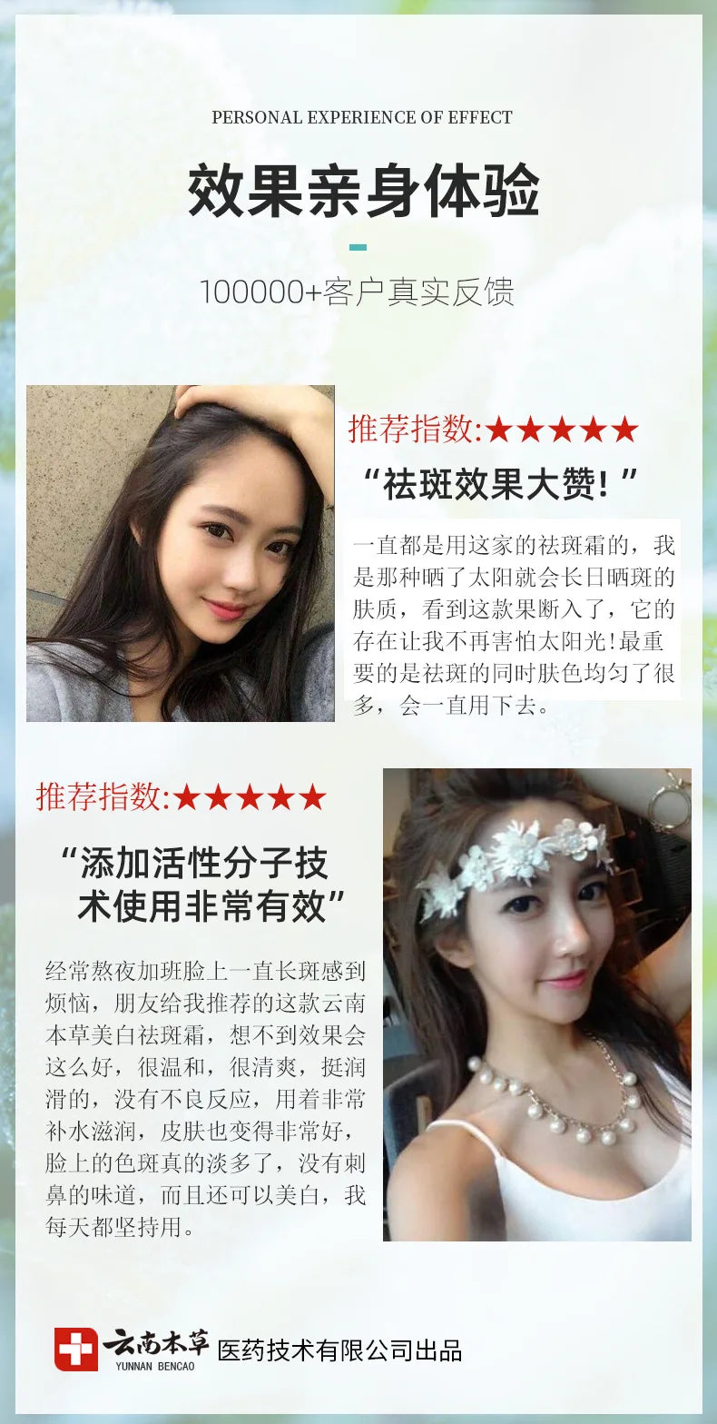 Yunnan herbal whitening and spot removing cream Brighten skin tone spot lightening repairing and moisturizing cream skincare by PETAL & GLOW